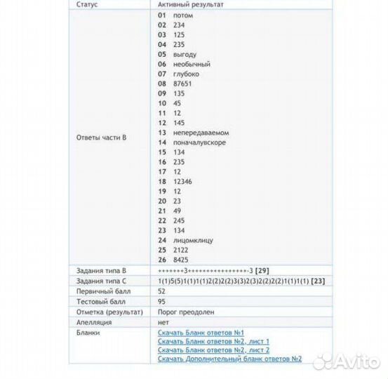 Подготовка к ЕГЭ