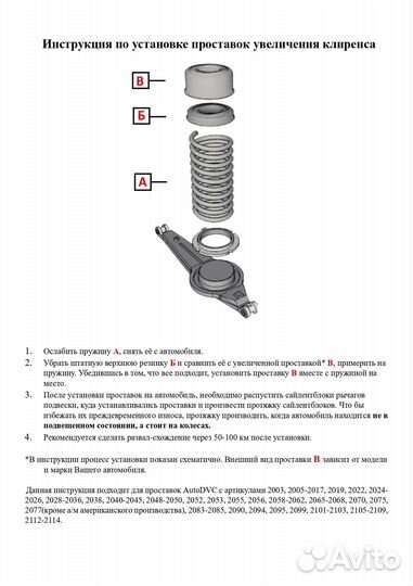 Задние проставки 20мм на SsangYong Actyon Sports II 2012-2016 для увеличения клиренса