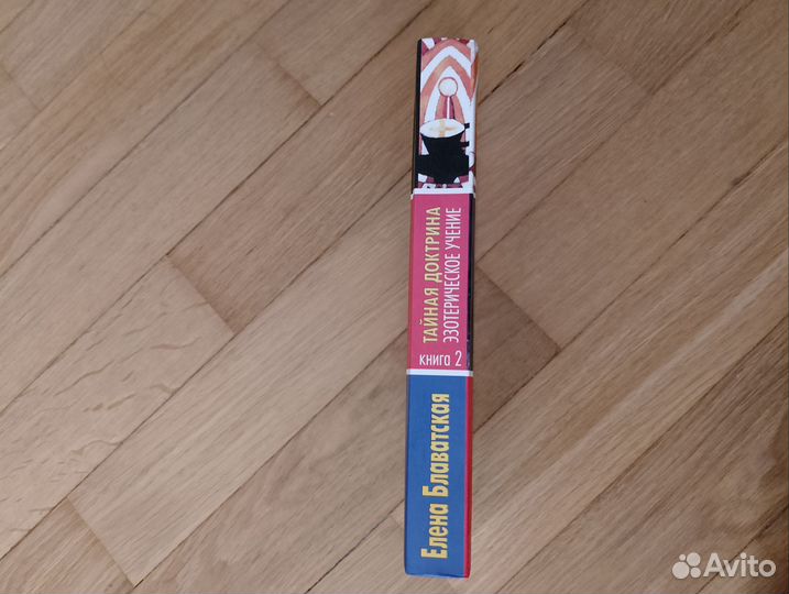 Елена Блаватская 