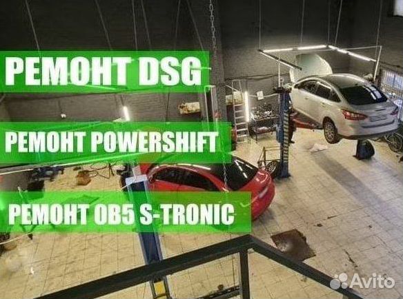 Сцеплений DCT450 volvo: C30