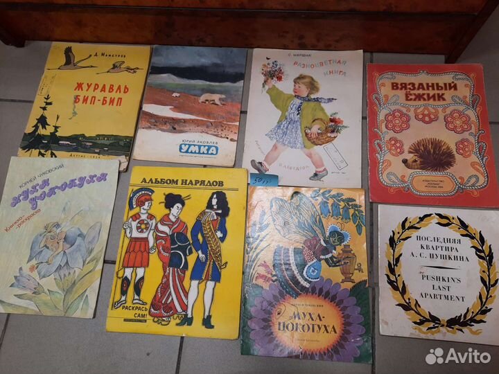 Книги детские СССР