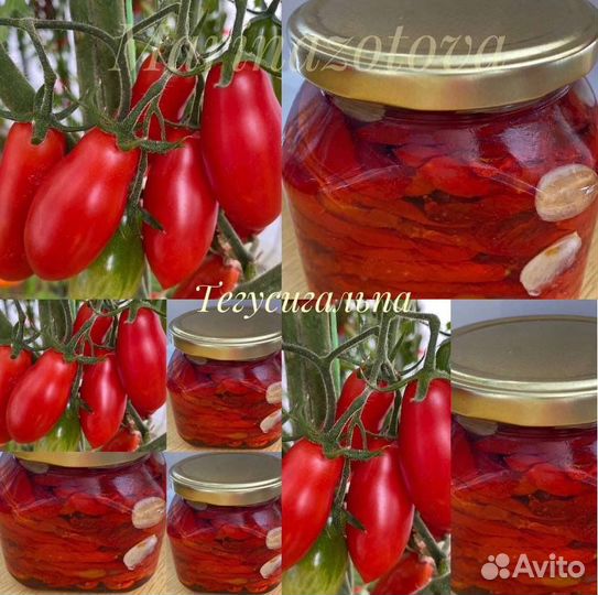 Семена томатов для вяления