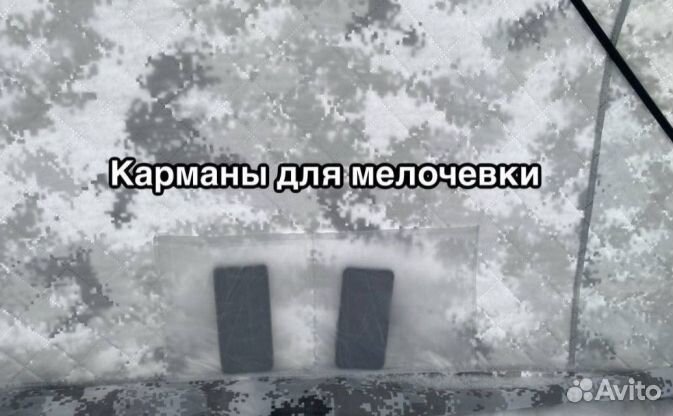 Зимняя палатка куб для рыбалки