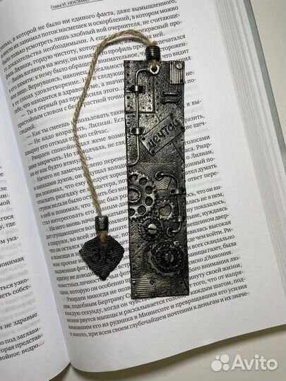 Закладки для книг