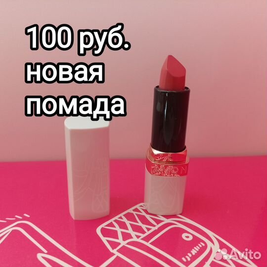 Продукция avon
