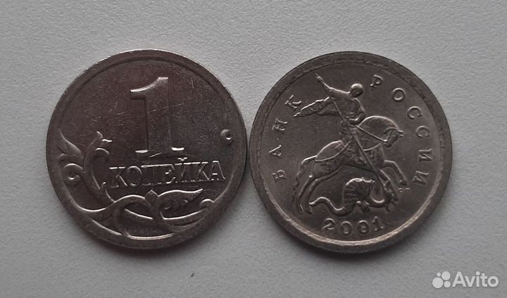1 копейка