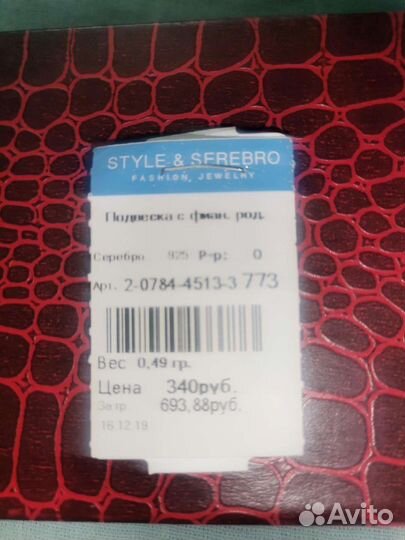 Подвеска серебро