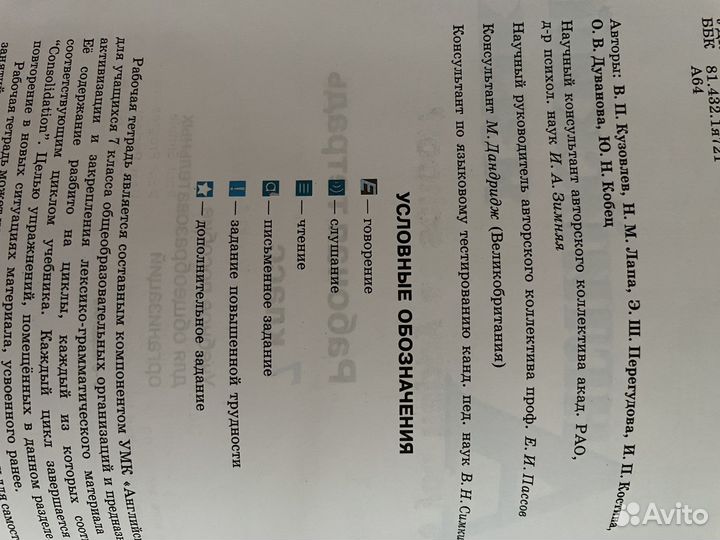 Рабочая тетрадь по английскому языку 7 кл