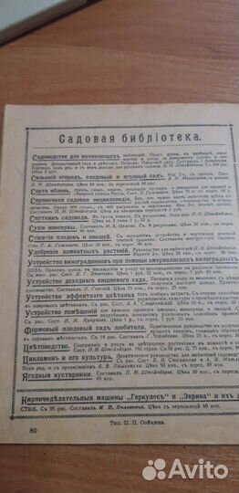 Антикварные книги