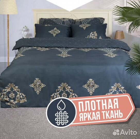 Постельное билье