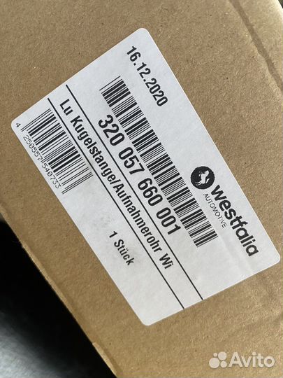 Фаркоп westfalia для Фольксваген 3, ауди Q8,каен