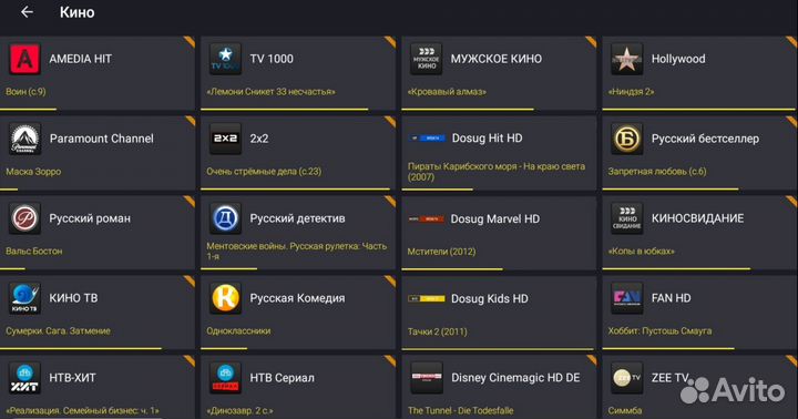 Андроид тв приставки\Бесплатное кино\2500+ каналов