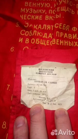 Вымпелы СССР для учащихся