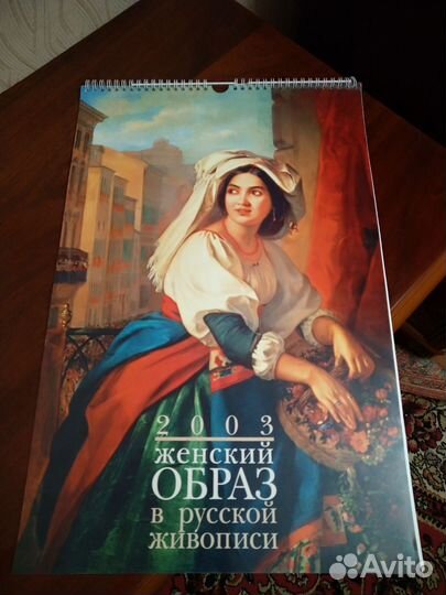 Календари винтаж времен СССР