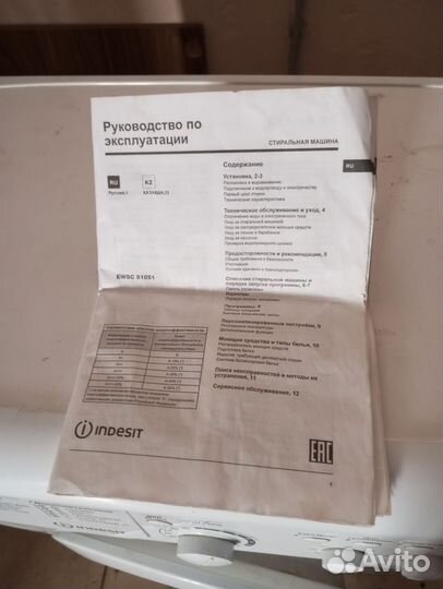 Стиральная машина Индезит 5кг