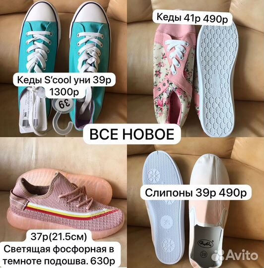 Новая обувь кеды лоферы слипоны туфли