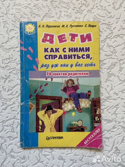 Послбие для родителей и педагогов