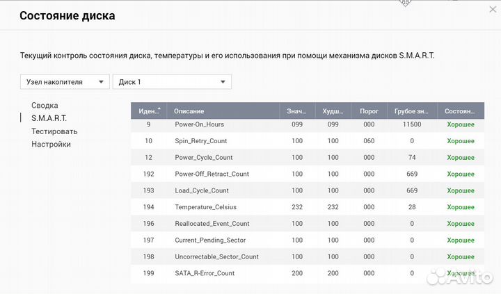 Жесткий диск 8тб