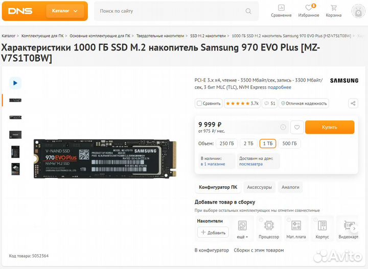 SSD накопитель Samsung 970 EVO Plus M.2 1 тб новый