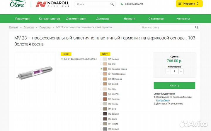 Герметик для дерева теплый шов