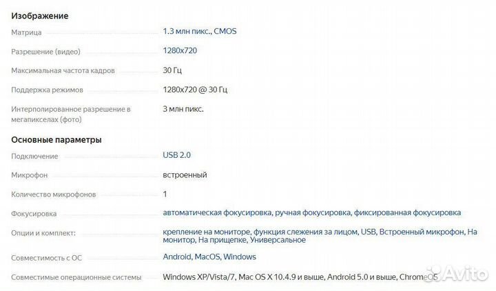 Веб-камера Logitech c270hd