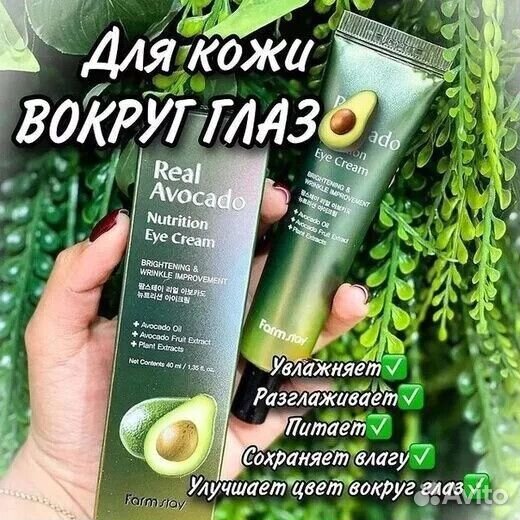 Крем для кожи вокруг глаз Корея и патчи