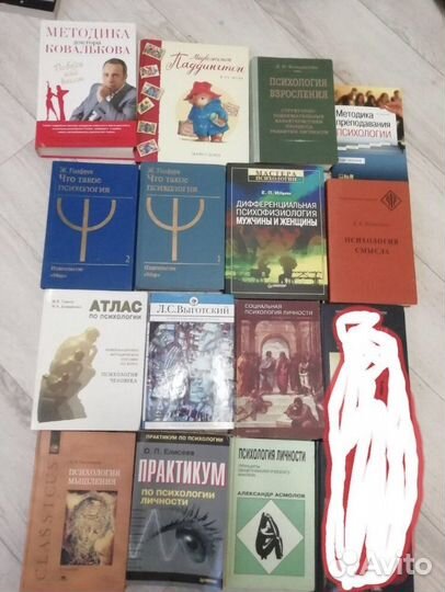 Книги по психологии
