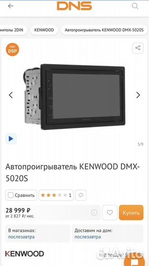 Магнитола 2din kenwood