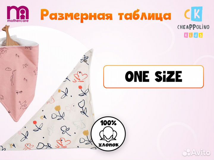 Слюнявчик для девочки ASOS и другие