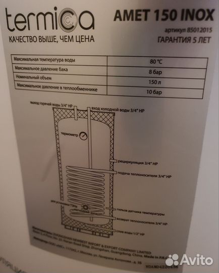 Бойлер водонагреватель косвенного нагрева