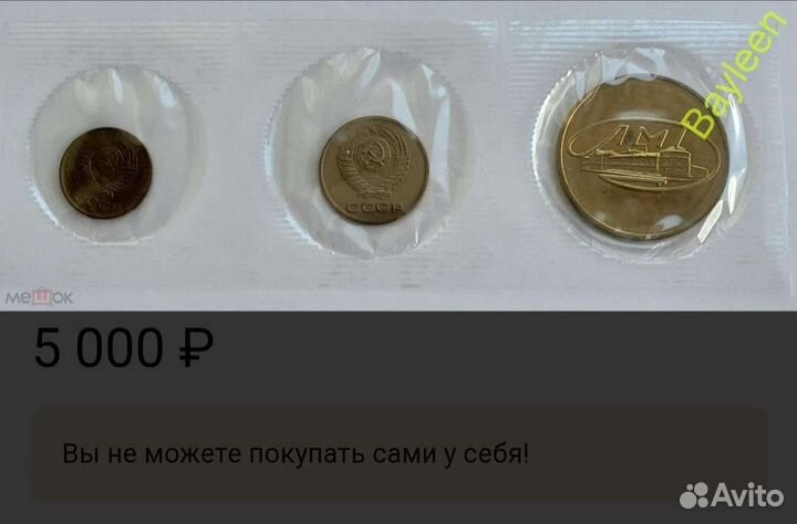 Годовые наборы монет СССР 1963 и 1964 года