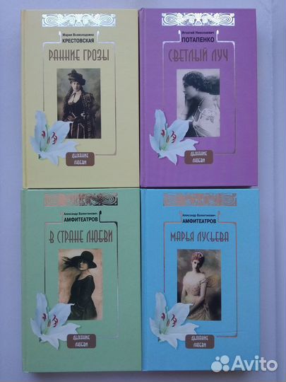 Женские романы серия книг