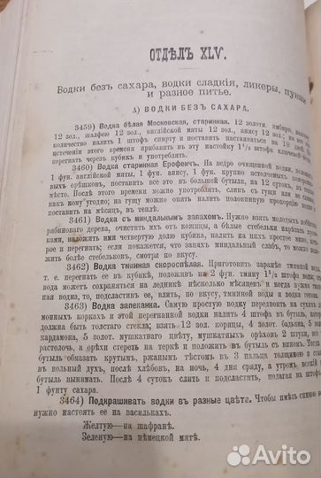 Подарок молодым хозяйкам.1904 г. Е. Молоховец.торг