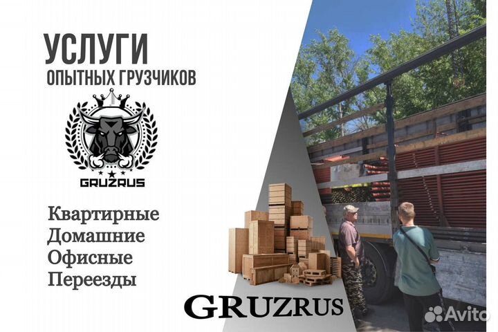 Грузчики на час разнорабочие