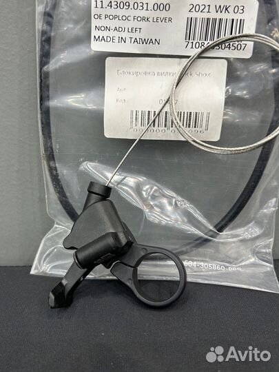 Блокировка вилки Rock Shox