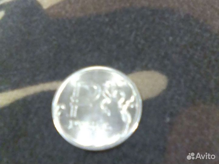 Один рубль 2014