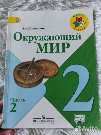 Учебники 2 класс