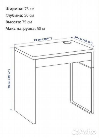 Компьютерный стол IKEA микке