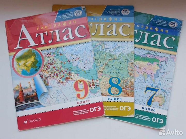 Атлас по географии
