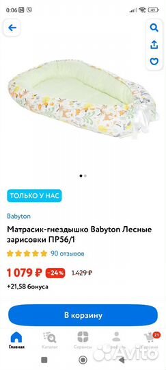 Матрас-гнездышко для новорождённых)