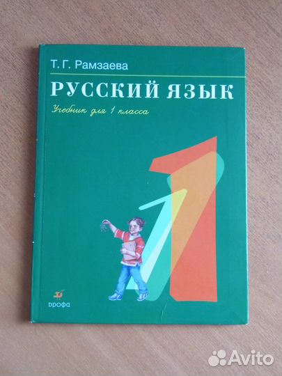 Учебники и рабочие тетради для начальной школы