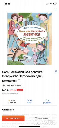 Детские книги М. Бершадская