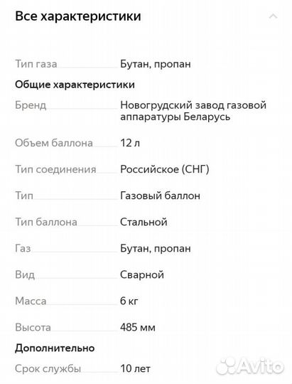 Баллон газовый с редуктором и шлангом