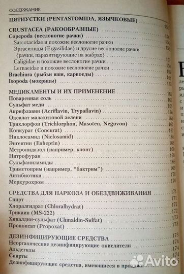 Книги по аквариумистике