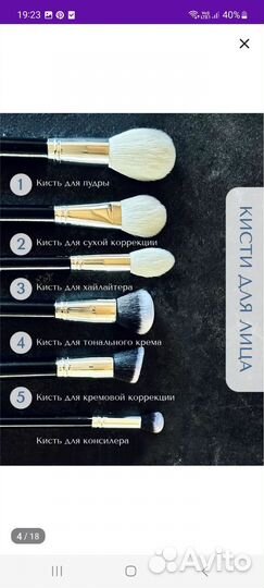 Новый набор натуральных кистей для макияжа