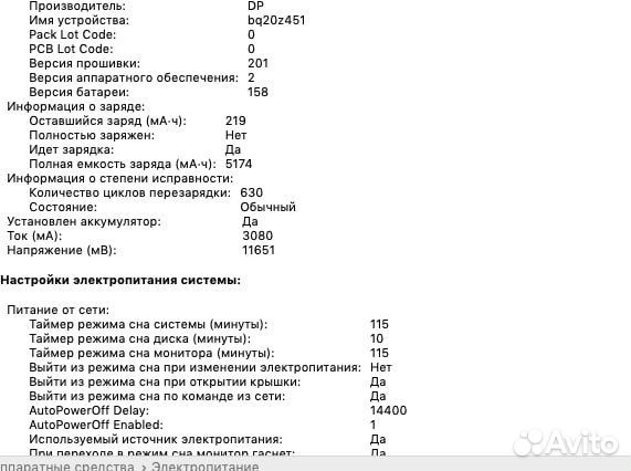 Mac book pro 13(обмен)