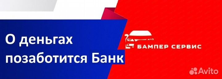 Кузовные детали в кредит