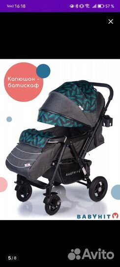 Прогулочная коляска babyhit