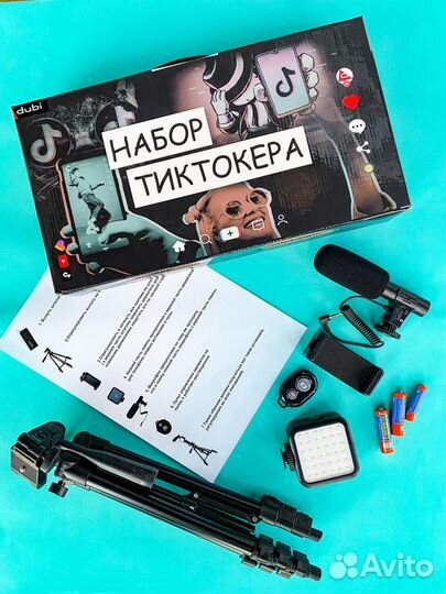 Подарок Набор для сьемки видео