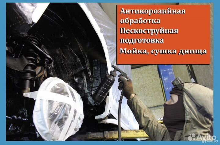 Антикорозийная обработка